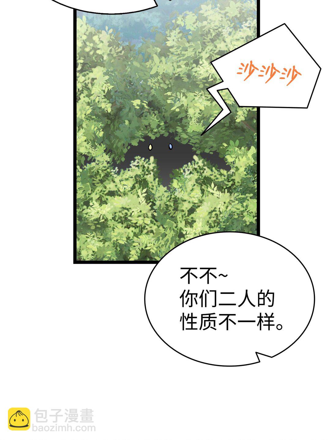 骷髏奶爸 - 239 孤獨之刑(2/3) - 3