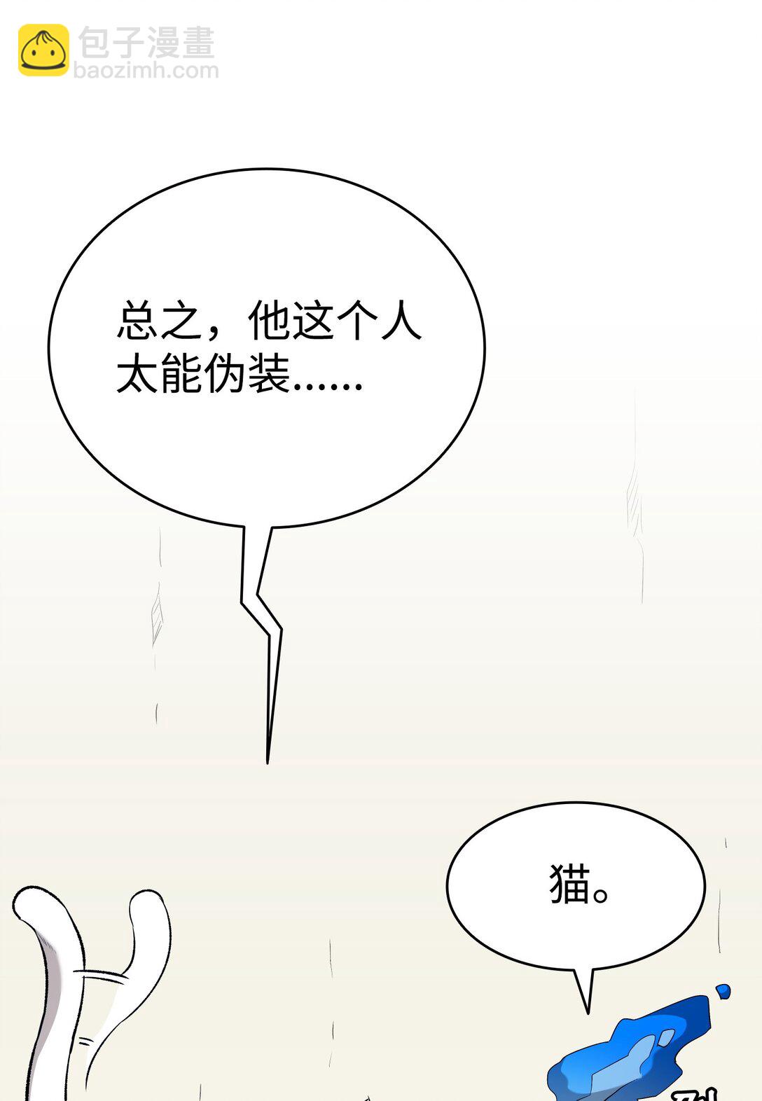 骷髏奶爸 - 239 孤獨之刑(2/3) - 4