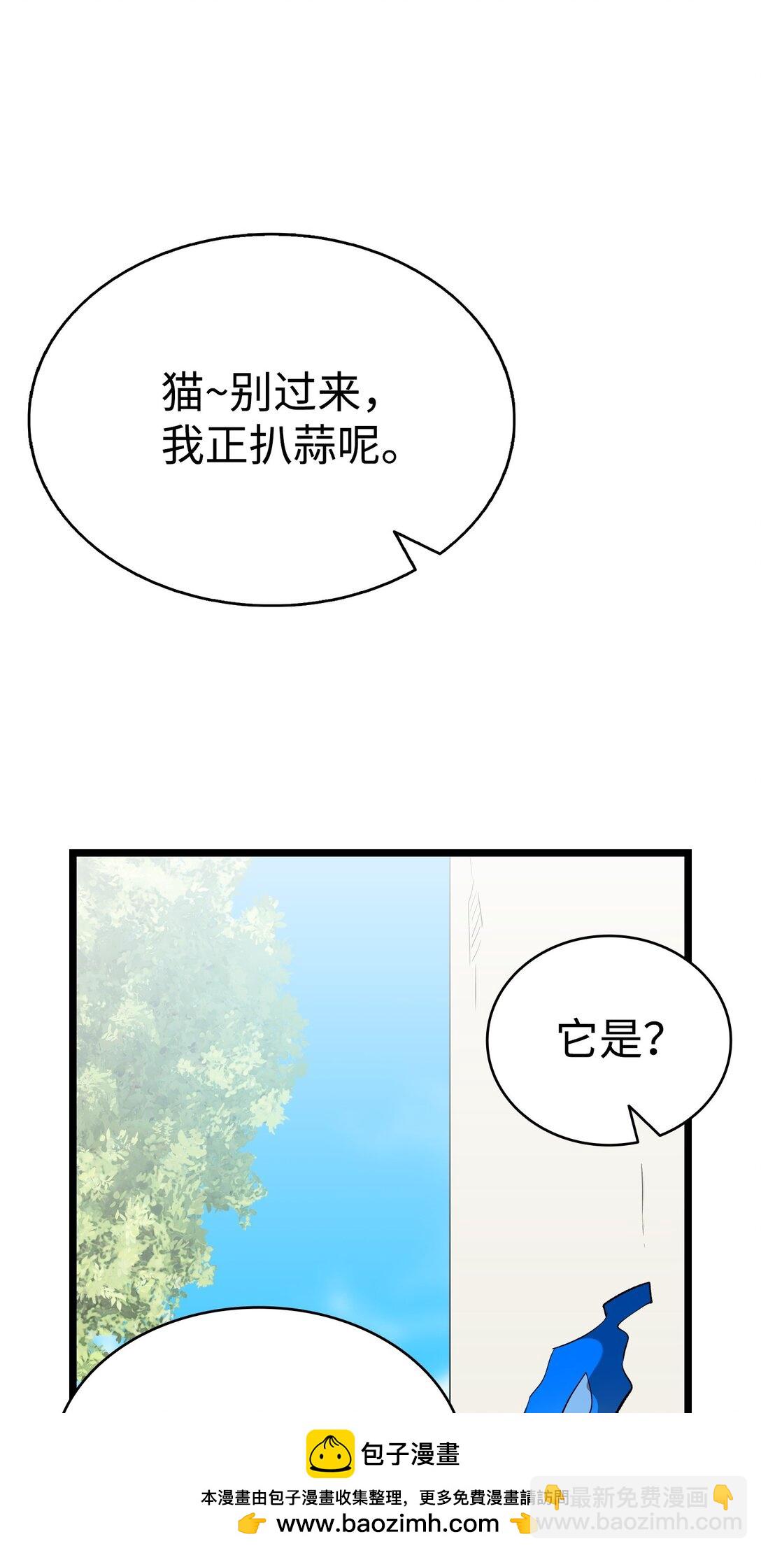 骷髏奶爸 - 239 孤獨之刑(2/3) - 6