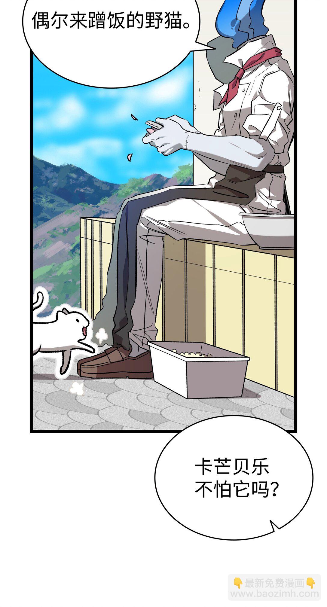 骷髏奶爸 - 239 孤獨之刑(2/3) - 7