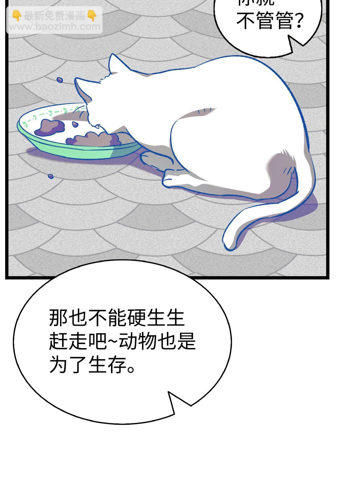 骷髏奶爸 - 239 孤獨之刑(2/3) - 1