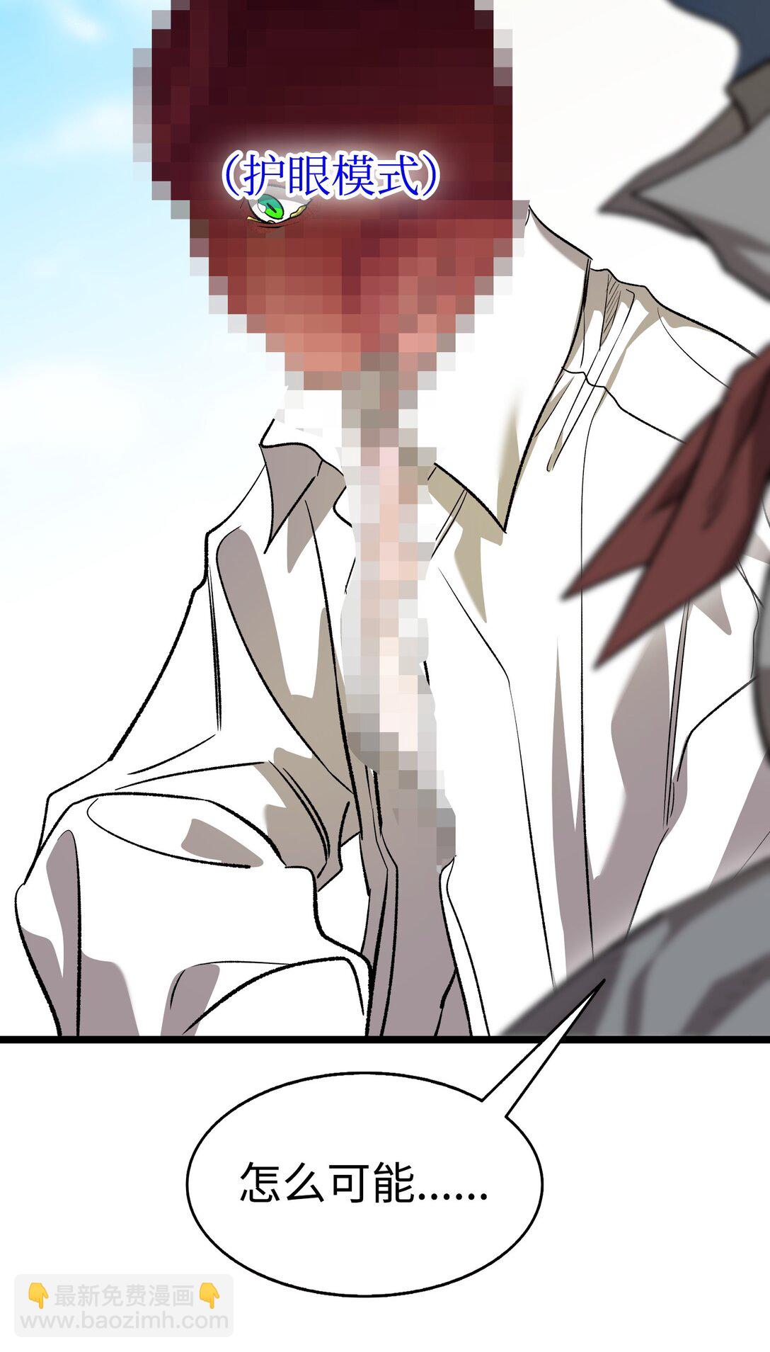 骷髏奶爸 - 239 孤獨之刑(2/3) - 5