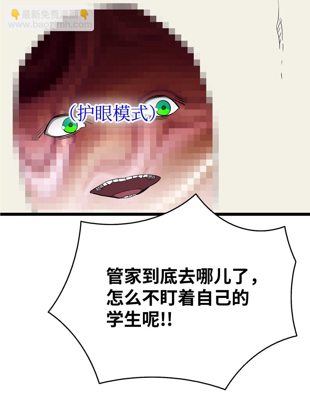 骷髏奶爸 - 239 孤獨之刑(2/3) - 3