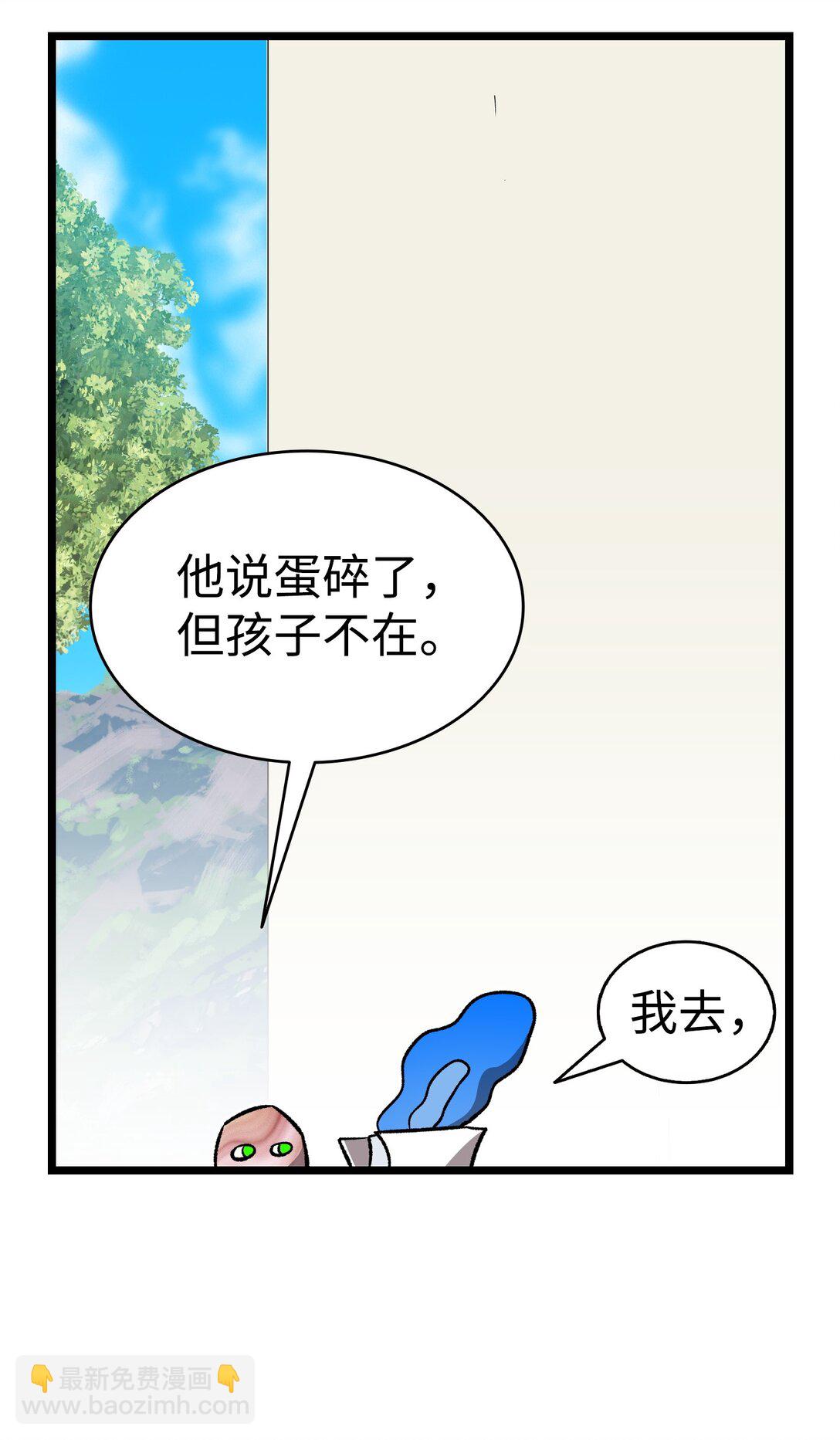 骷髏奶爸 - 239 孤獨之刑(2/3) - 4