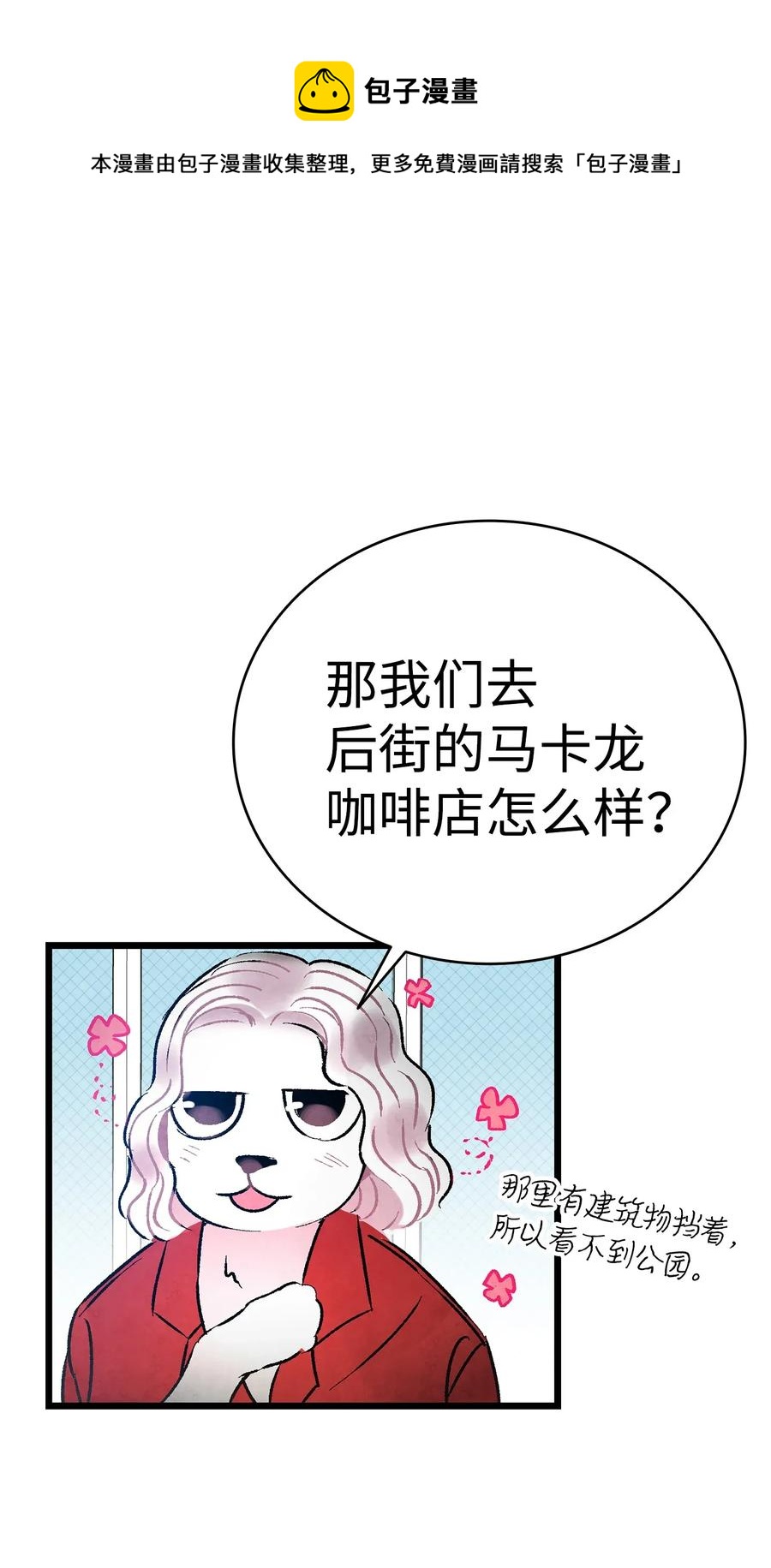 骷髅奶爸 - 27 带走骷髅(1/2) - 1