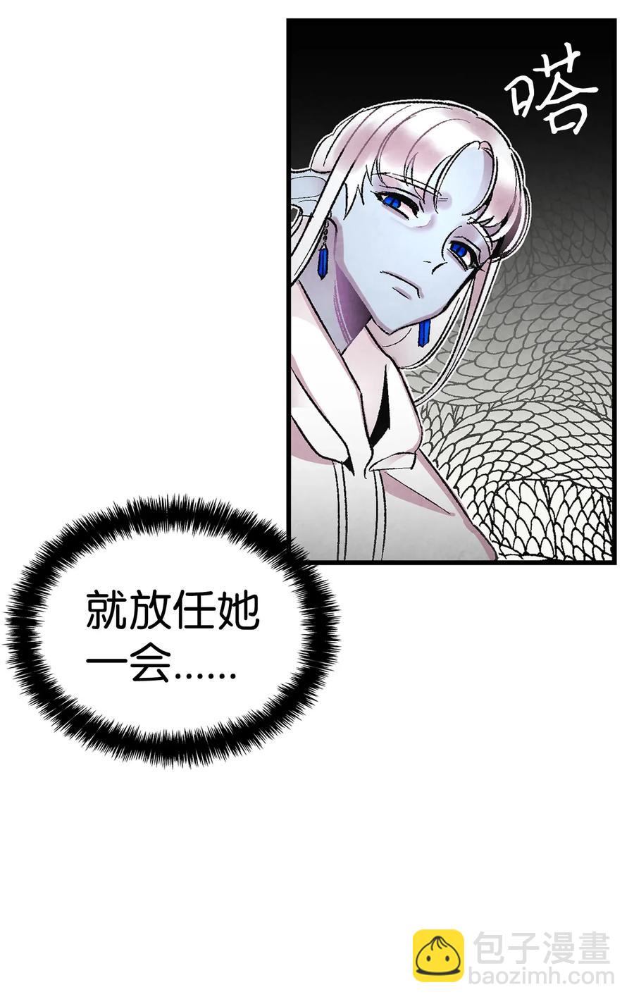 骷髏奶爸 - 27 帶走骷髏(1/2) - 7