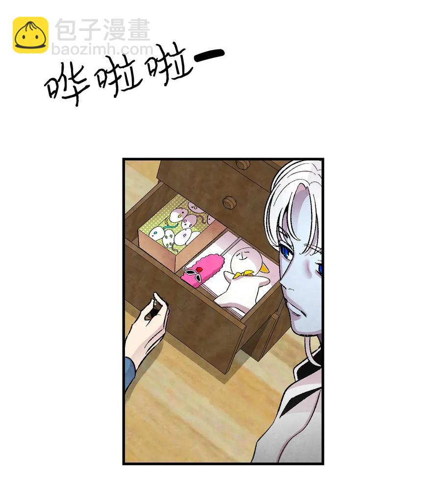 骷髏奶爸 - 27 帶走骷髏(1/2) - 8