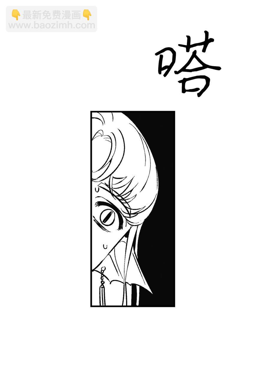 骷髏奶爸 - 27 帶走骷髏(1/2) - 2