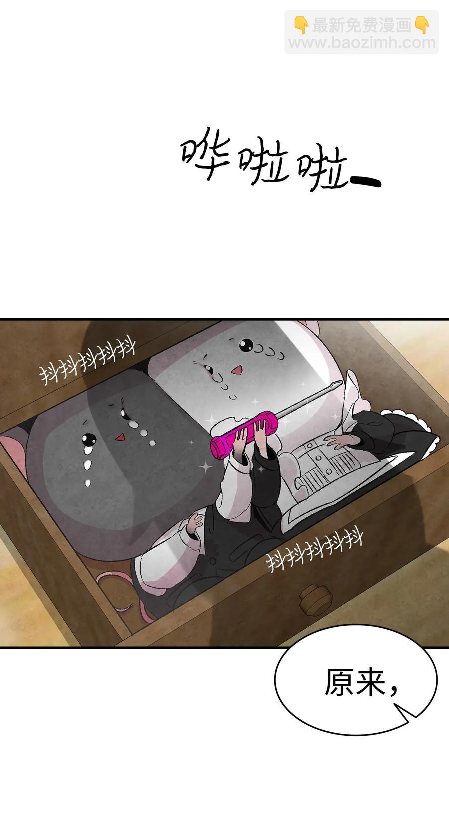 骷髏奶爸 - 27 帶走骷髏(1/2) - 3