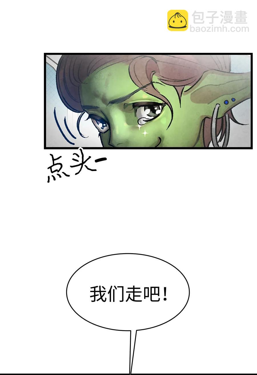 骷髏奶爸 - 27 帶走骷髏(1/2) - 2