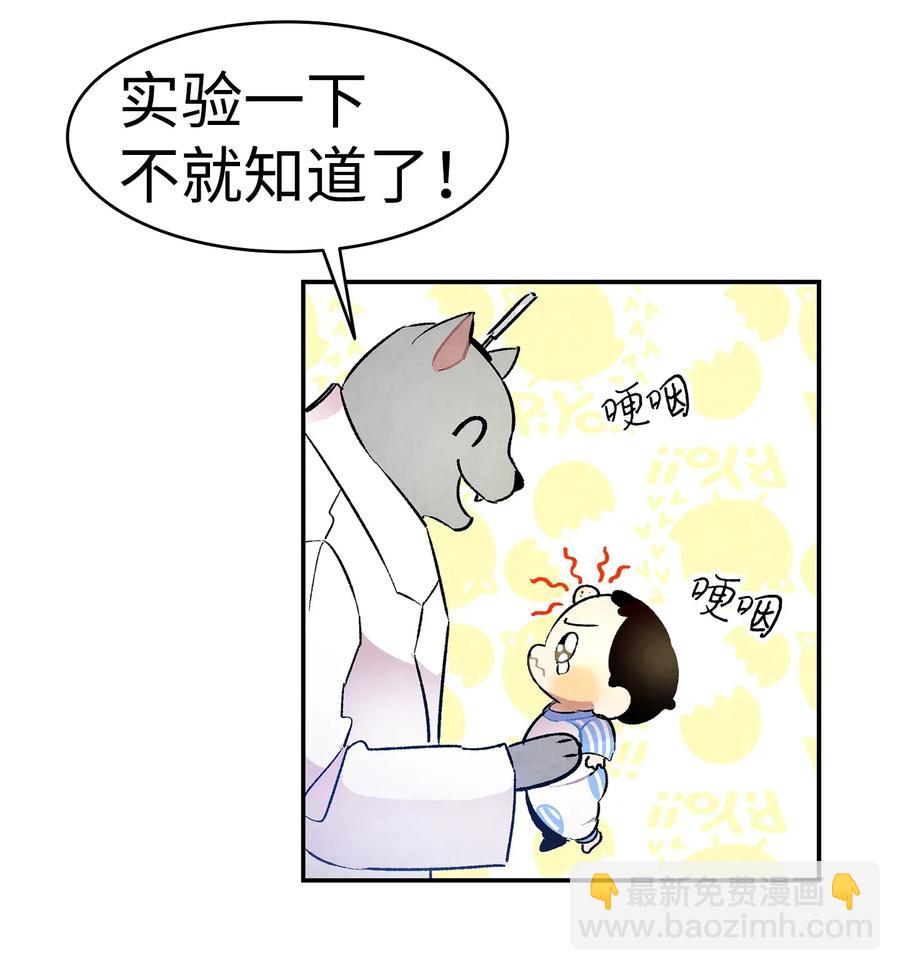 骷髏奶爸 - 27 帶走骷髏(1/2) - 5