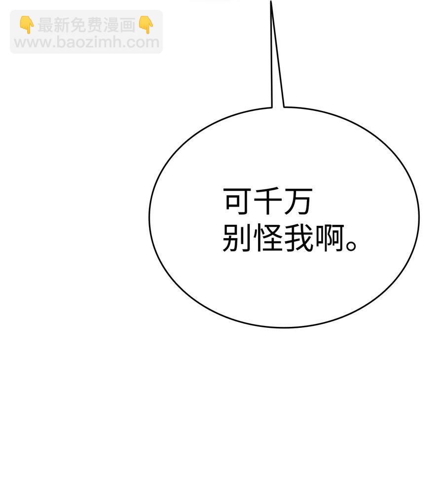 骷髏奶爸 - 27 帶走骷髏(1/2) - 8