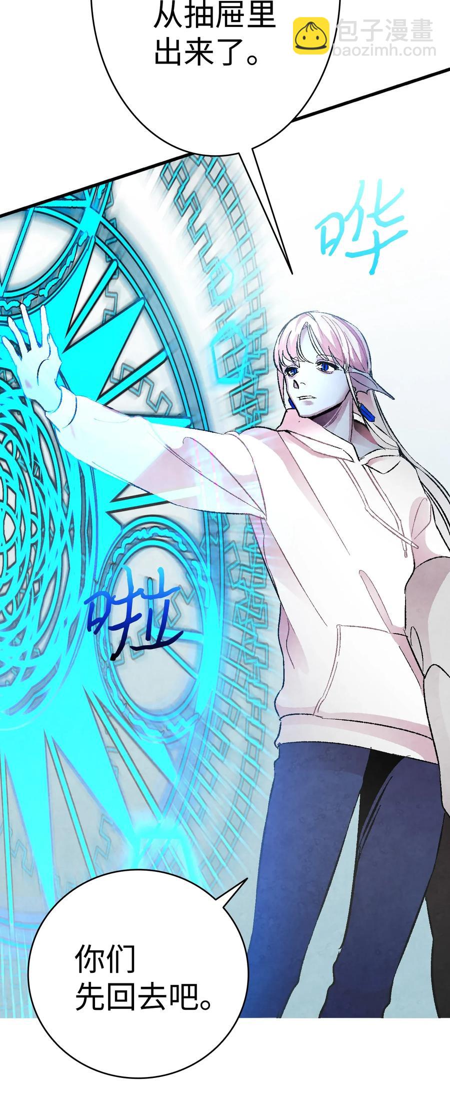 骷髏奶爸 - 27 帶走骷髏(1/2) - 4