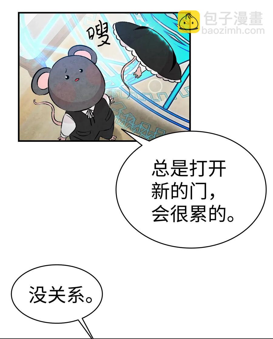 骷髏奶爸 - 27 帶走骷髏(1/2) - 8