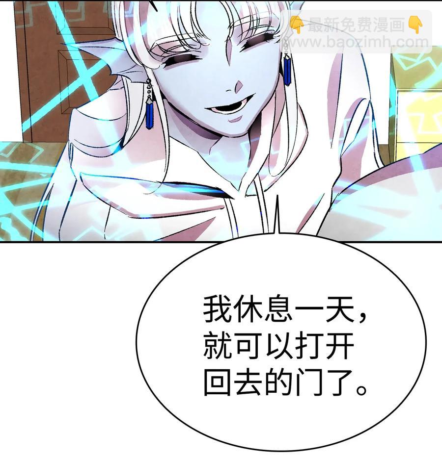 骷髏奶爸 - 27 帶走骷髏(1/2) - 1