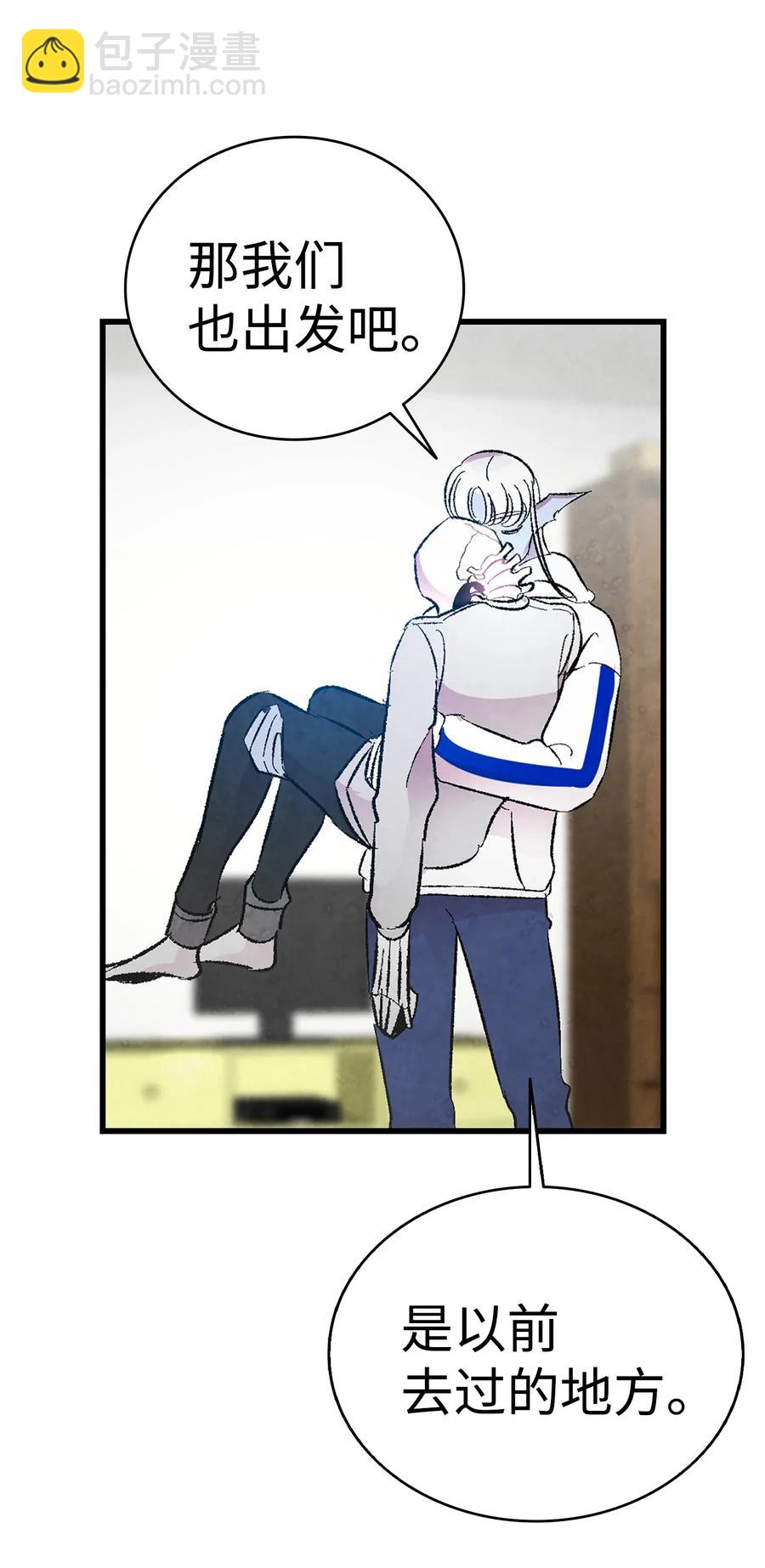 骷髏奶爸 - 27 帶走骷髏(2/2) - 2