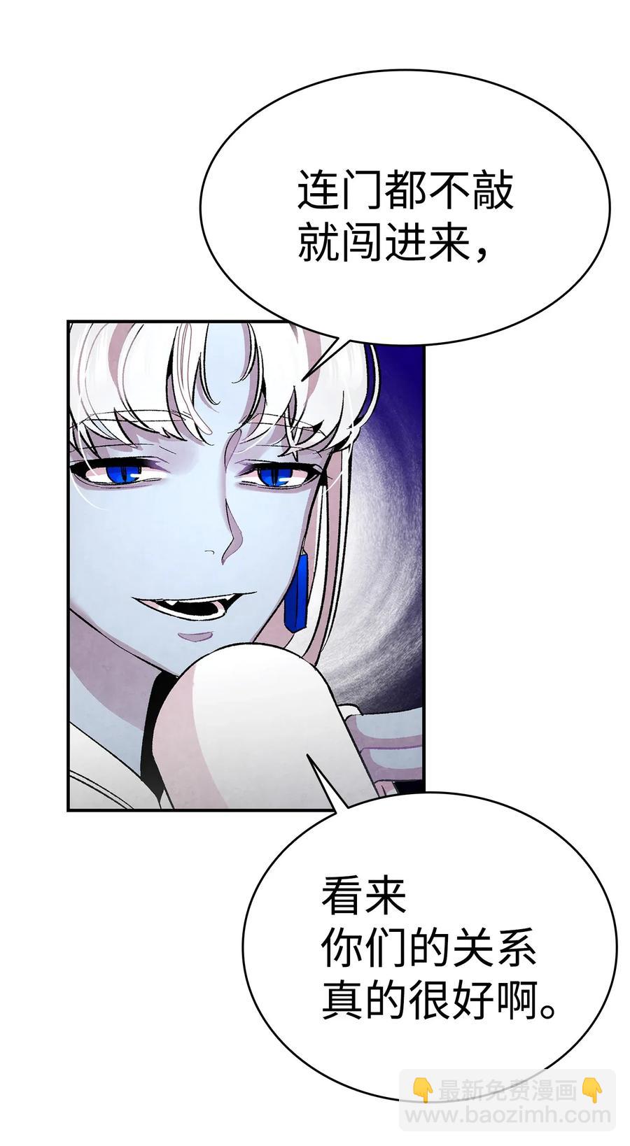 骷髏奶爸 - 27 帶走骷髏(1/2) - 7