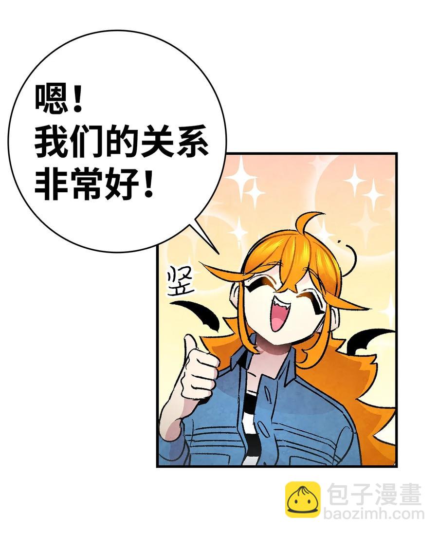 骷髏奶爸 - 27 帶走骷髏(1/2) - 8