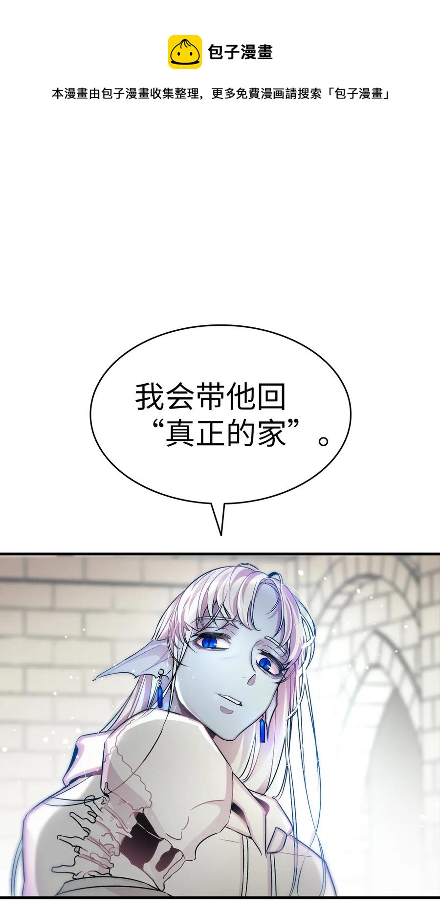 骷髏奶爸 - 29 哥哥變身(1/2) - 1