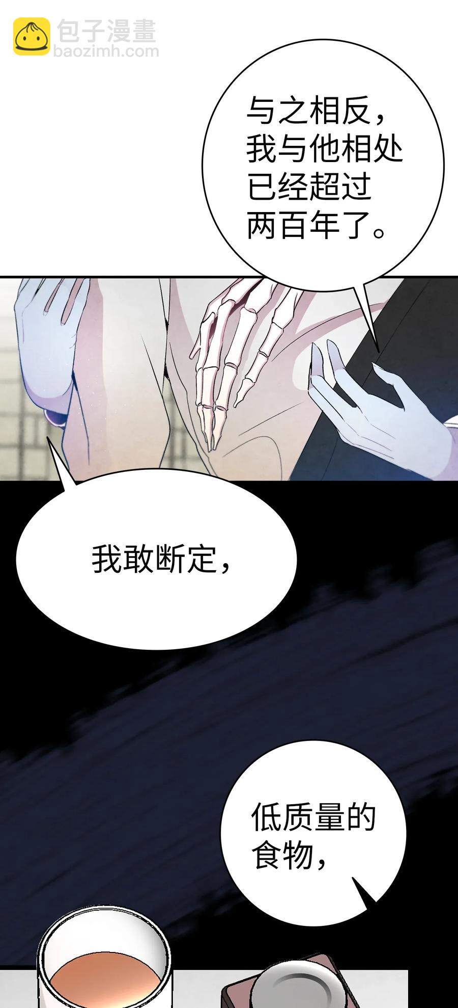 骷髏奶爸 - 29 哥哥變身(1/2) - 3