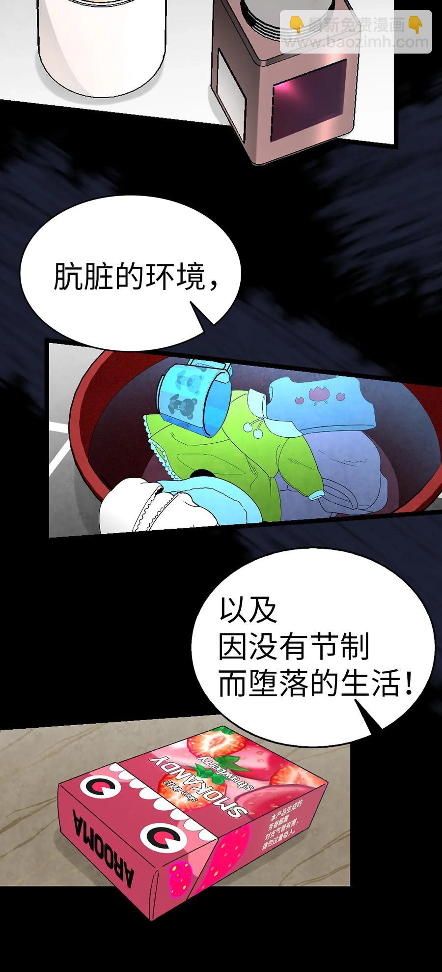 骷髏奶爸 - 29 哥哥變身(1/2) - 4