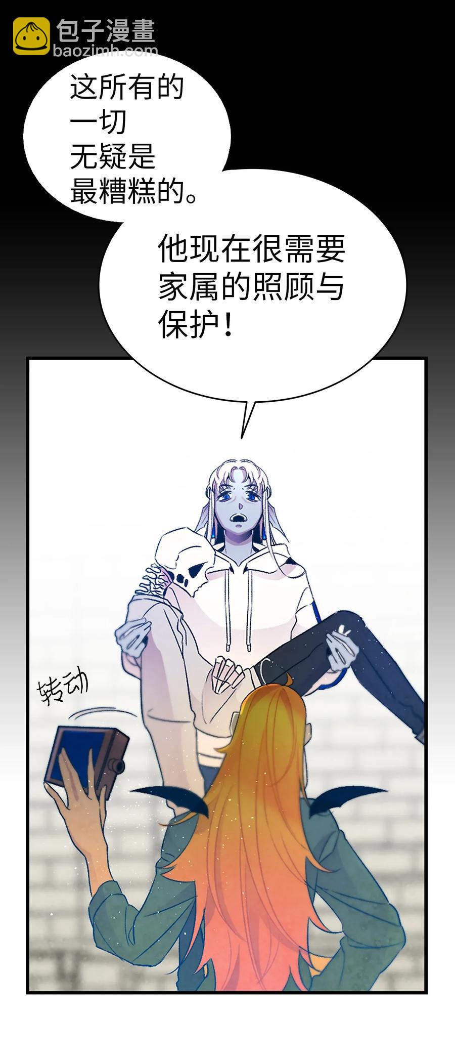 骷髏奶爸 - 29 哥哥變身(1/2) - 5