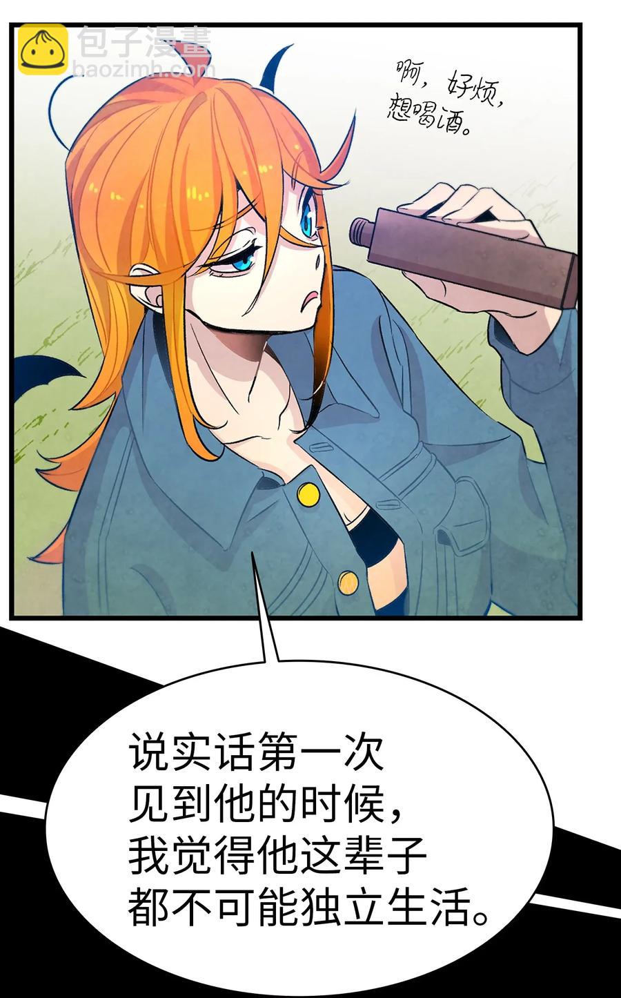 骷髏奶爸 - 29 哥哥變身(1/2) - 7