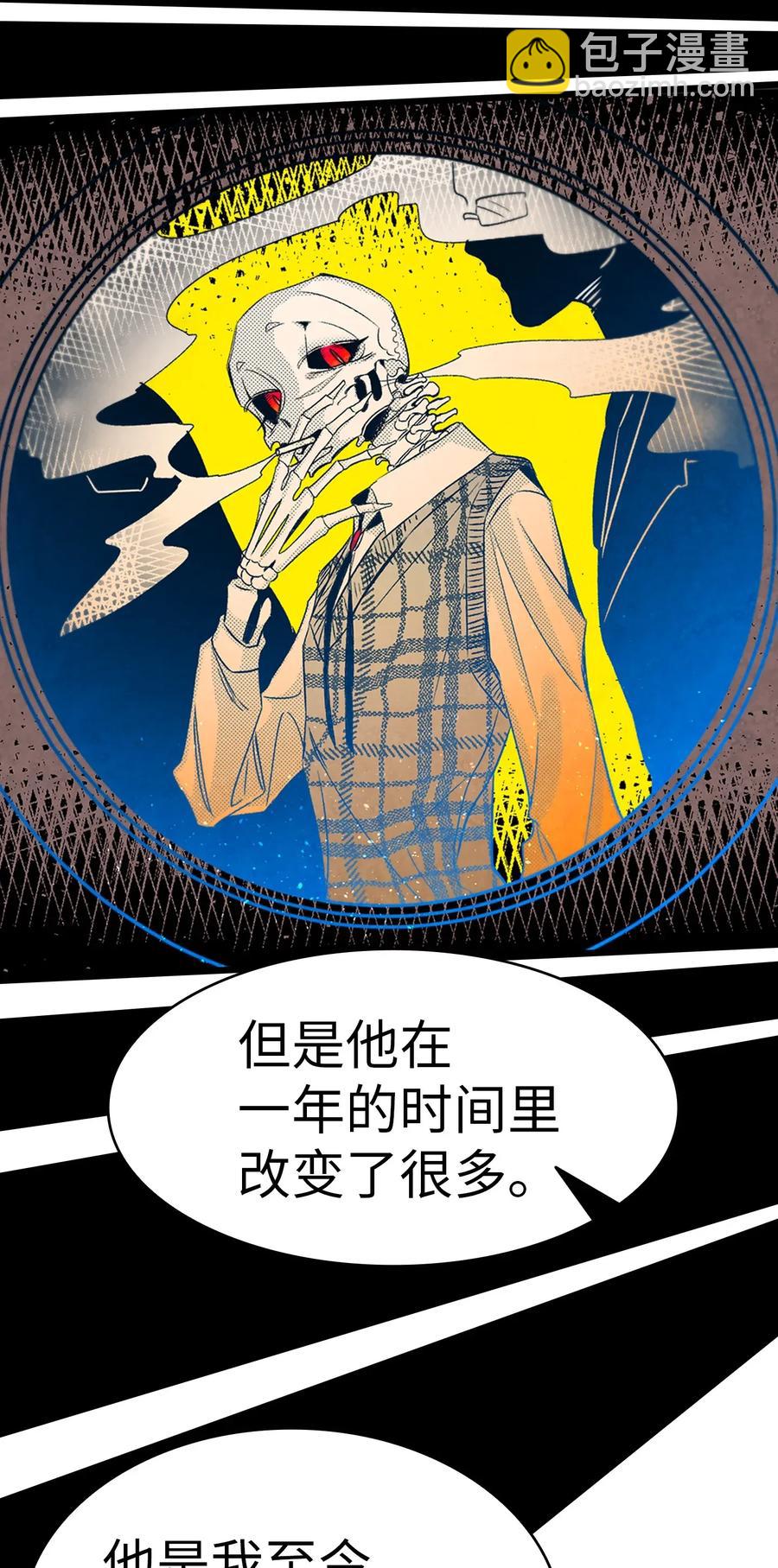 骷髏奶爸 - 29 哥哥變身(1/2) - 8