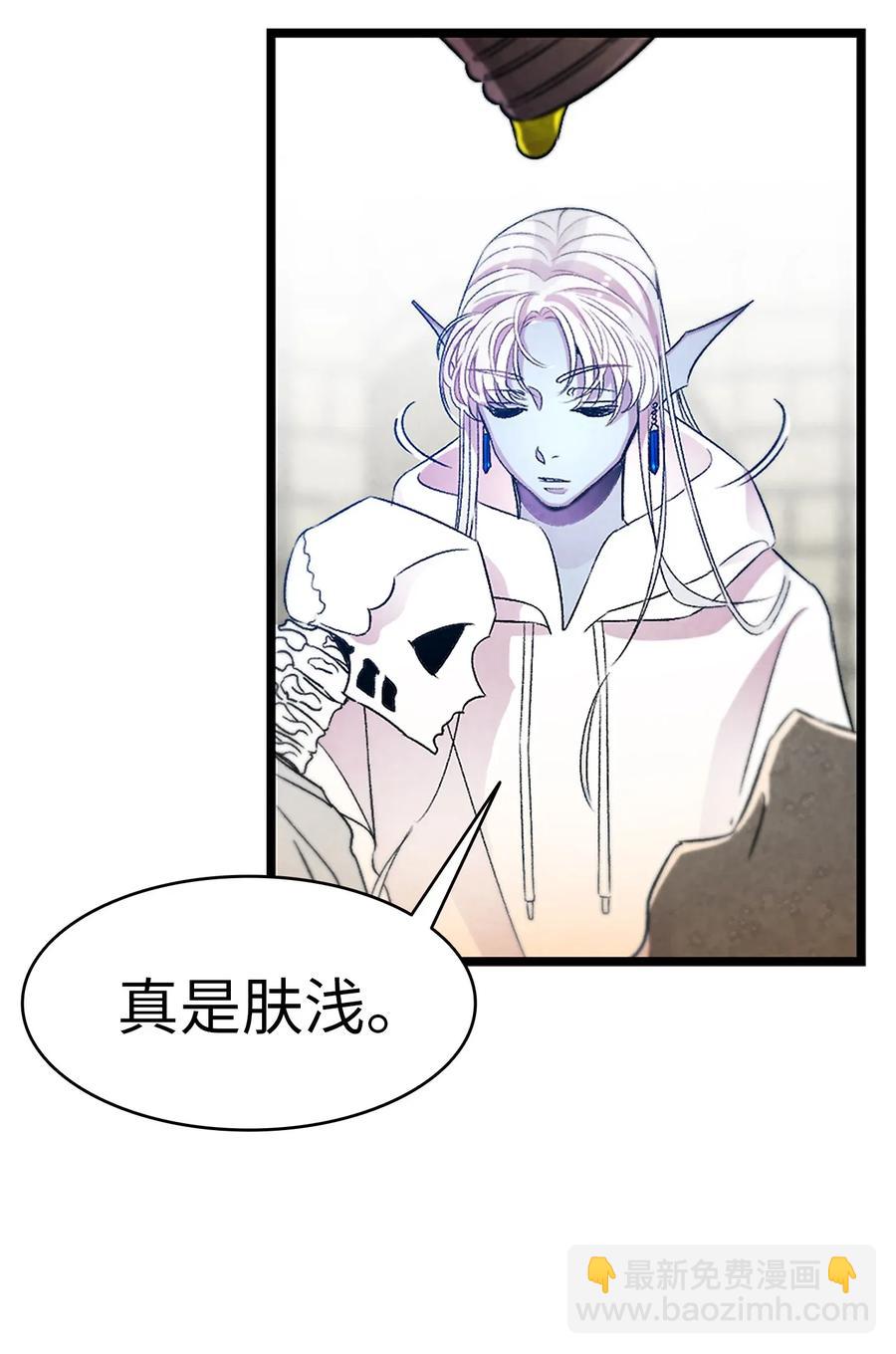 骷髏奶爸 - 29 哥哥變身(1/2) - 2