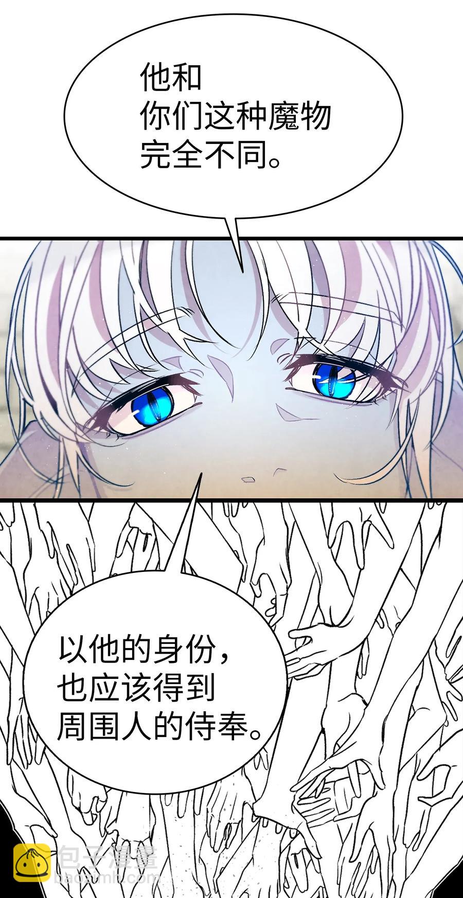 骷髏奶爸 - 29 哥哥變身(1/2) - 3