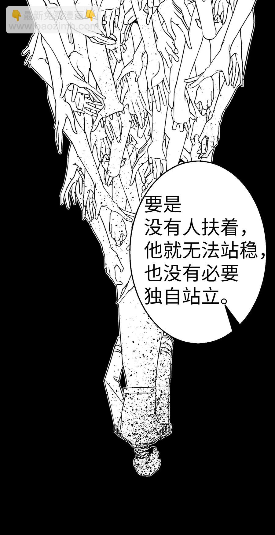 骷髏奶爸 - 29 哥哥變身(1/2) - 4