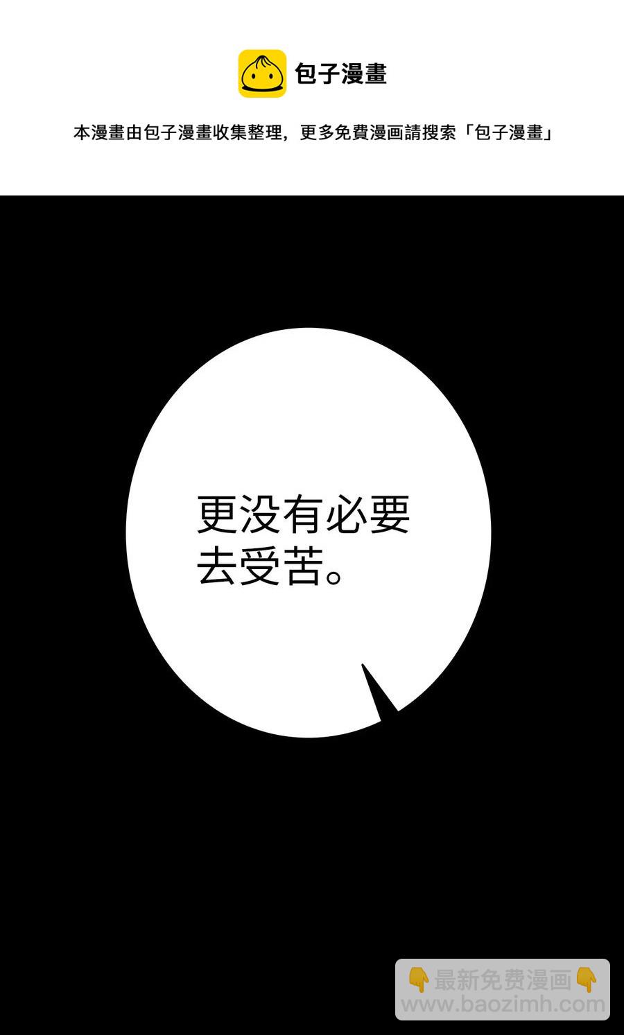 骷髏奶爸 - 29 哥哥變身(1/2) - 5