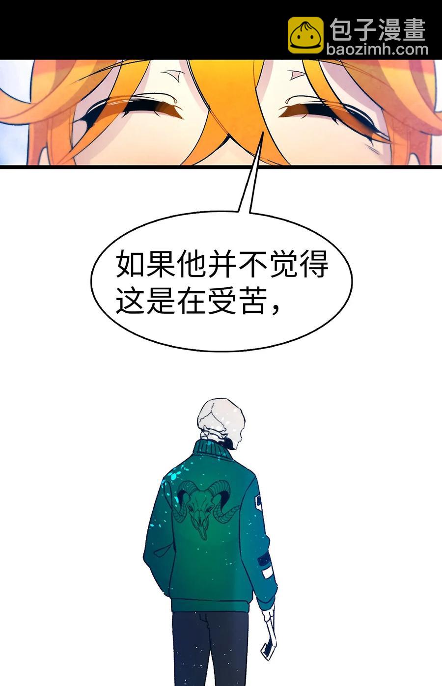 骷髏奶爸 - 29 哥哥變身(1/2) - 6