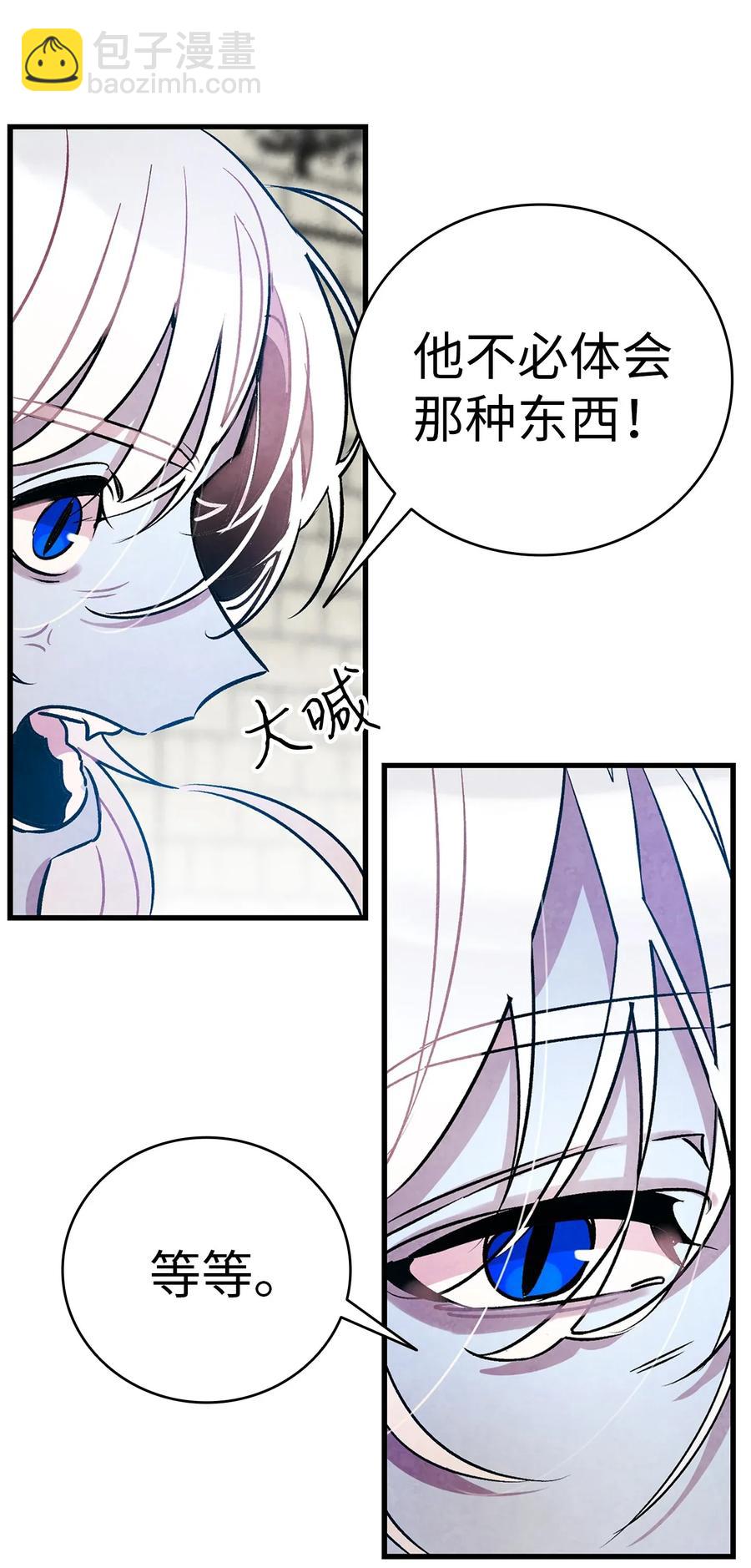 骷髏奶爸 - 29 哥哥變身(1/2) - 8