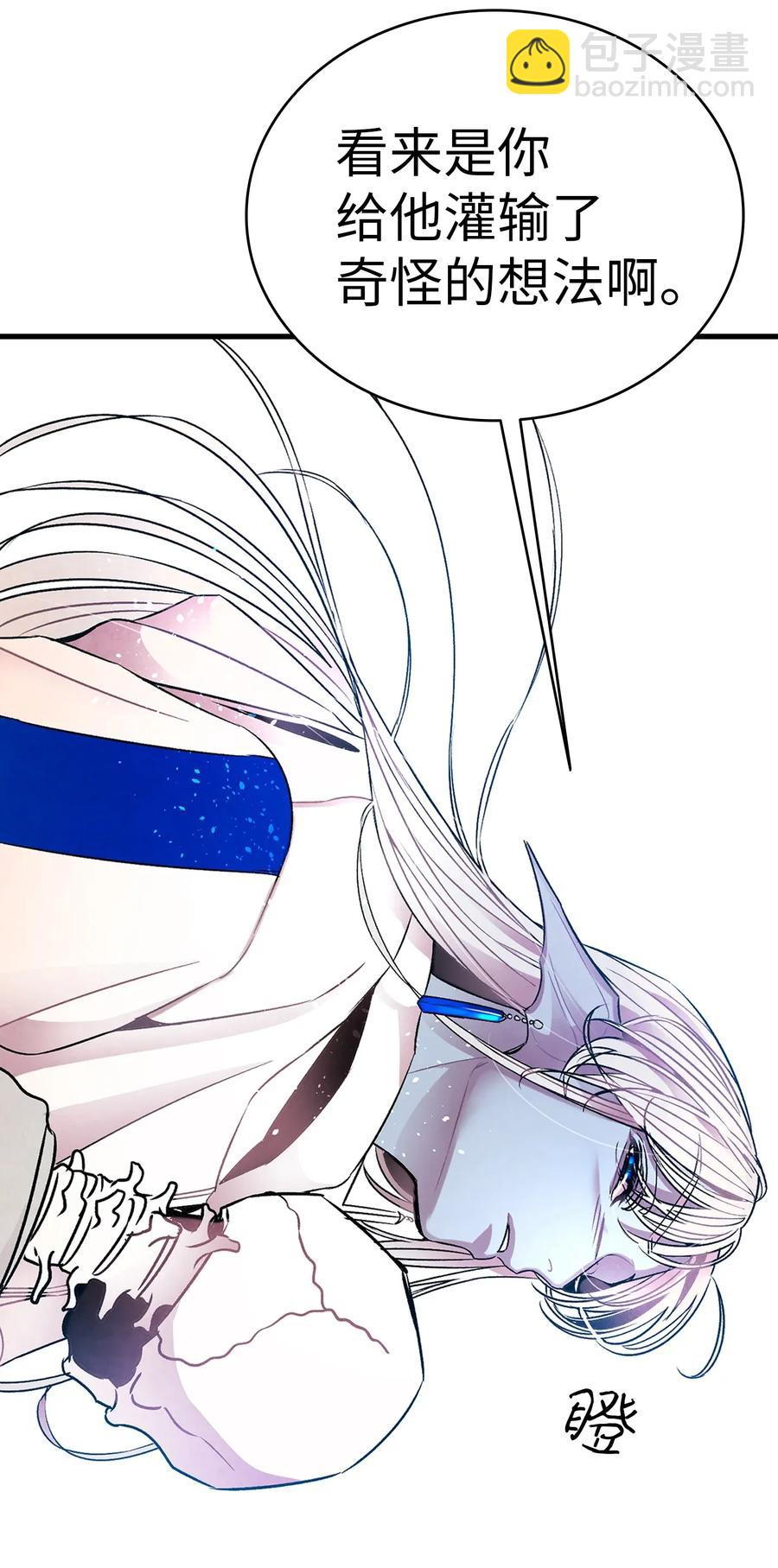 骷髏奶爸 - 29 哥哥變身(1/2) - 1