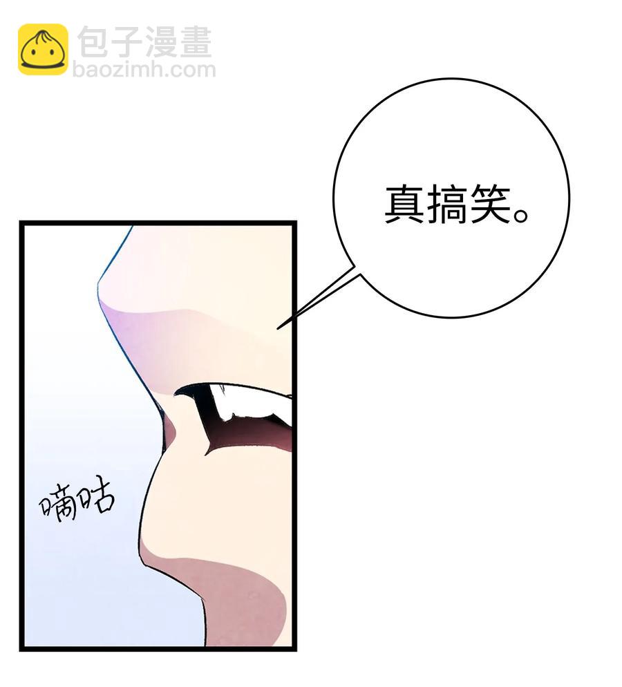 骷髏奶爸 - 29 哥哥變身(1/2) - 5