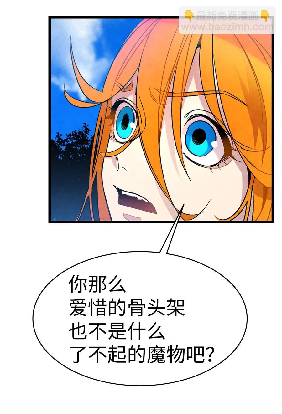 骷髏奶爸 - 29 哥哥變身(1/2) - 6