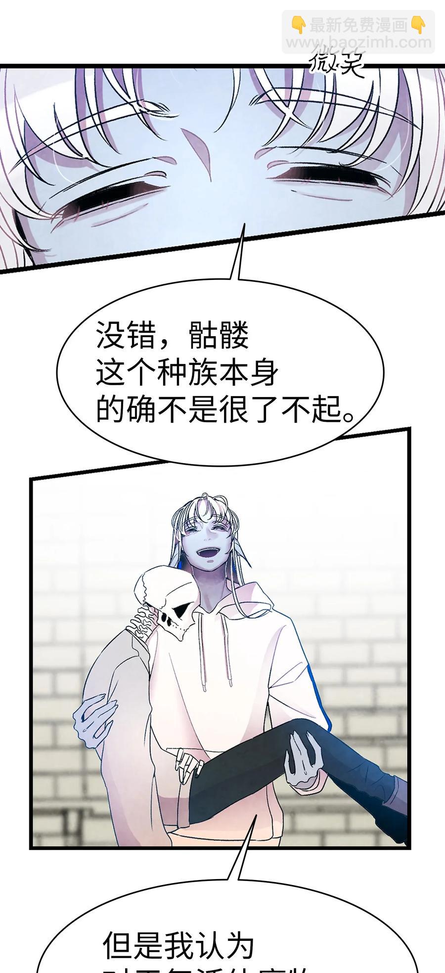 骷髏奶爸 - 29 哥哥變身(1/2) - 7