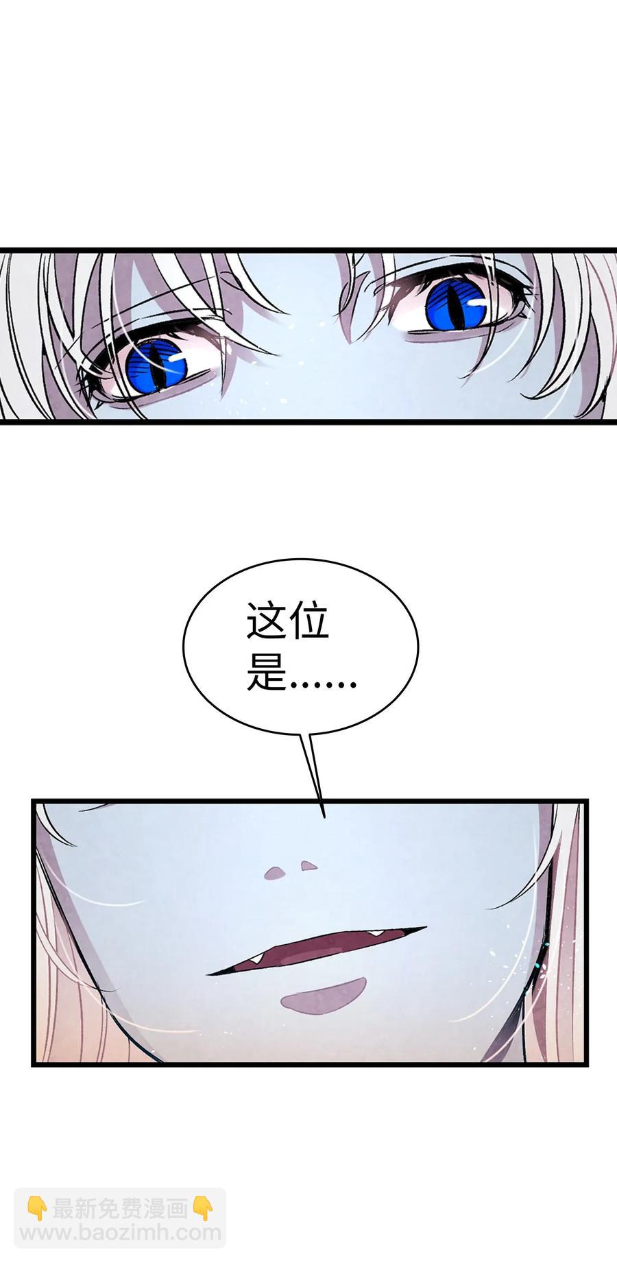 骷髏奶爸 - 29 哥哥變身(1/2) - 2