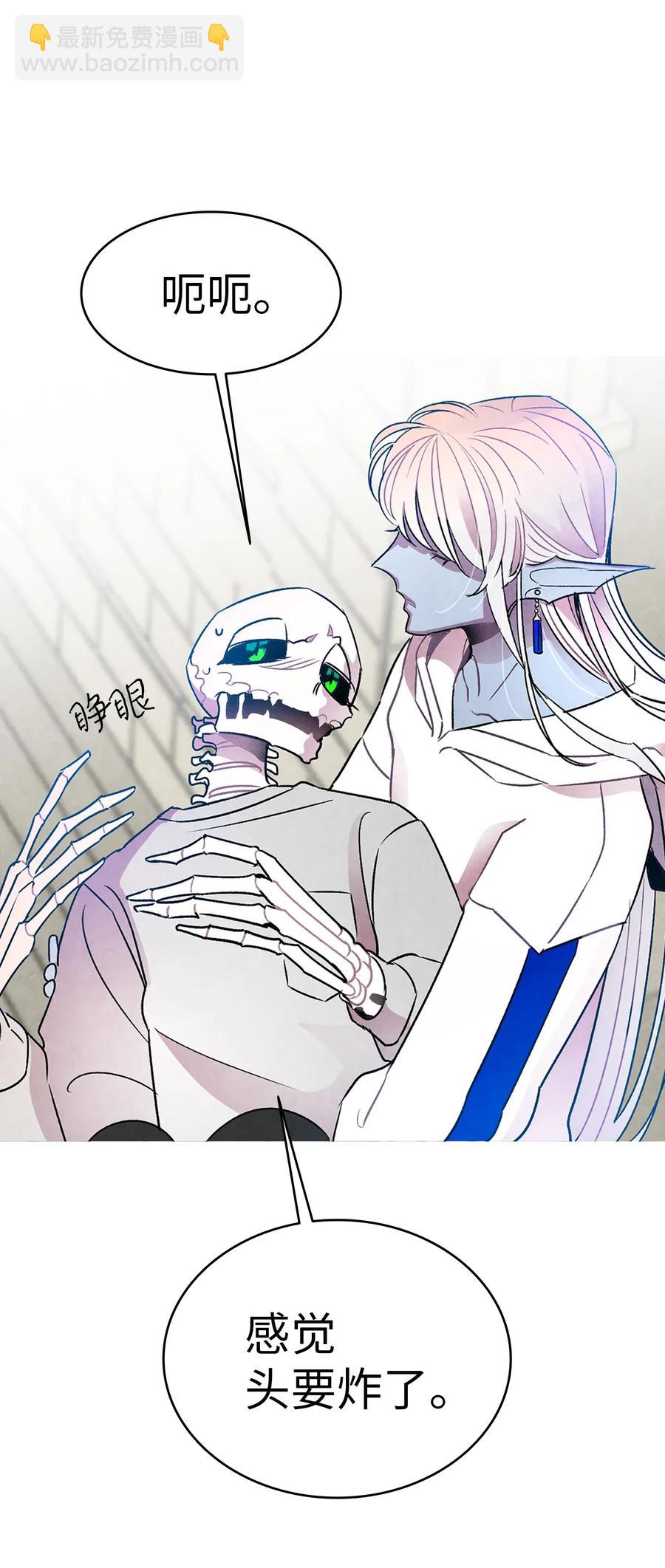 骷髏奶爸 - 29 哥哥變身(1/2) - 3