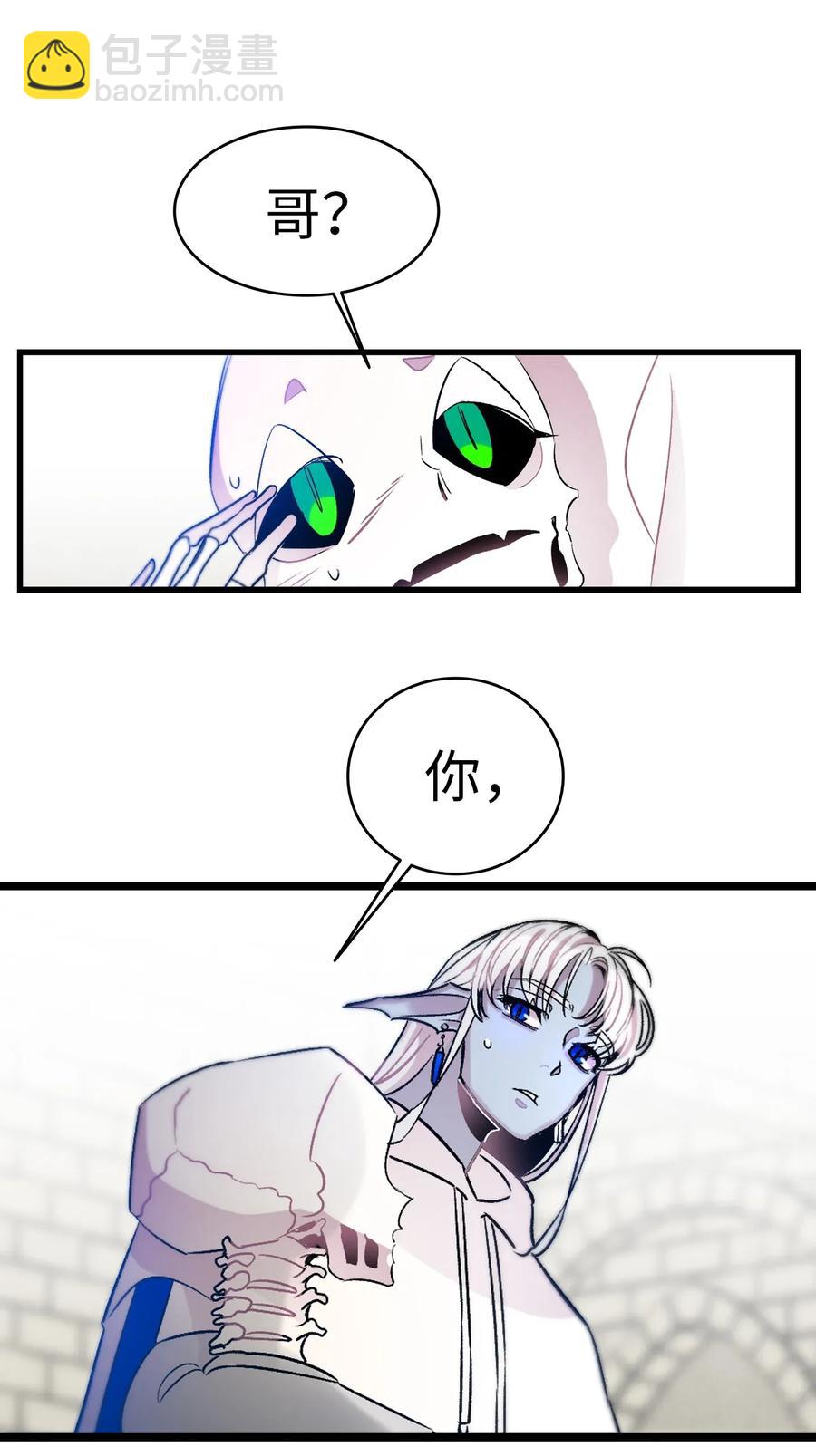 骷髏奶爸 - 29 哥哥變身(1/2) - 4