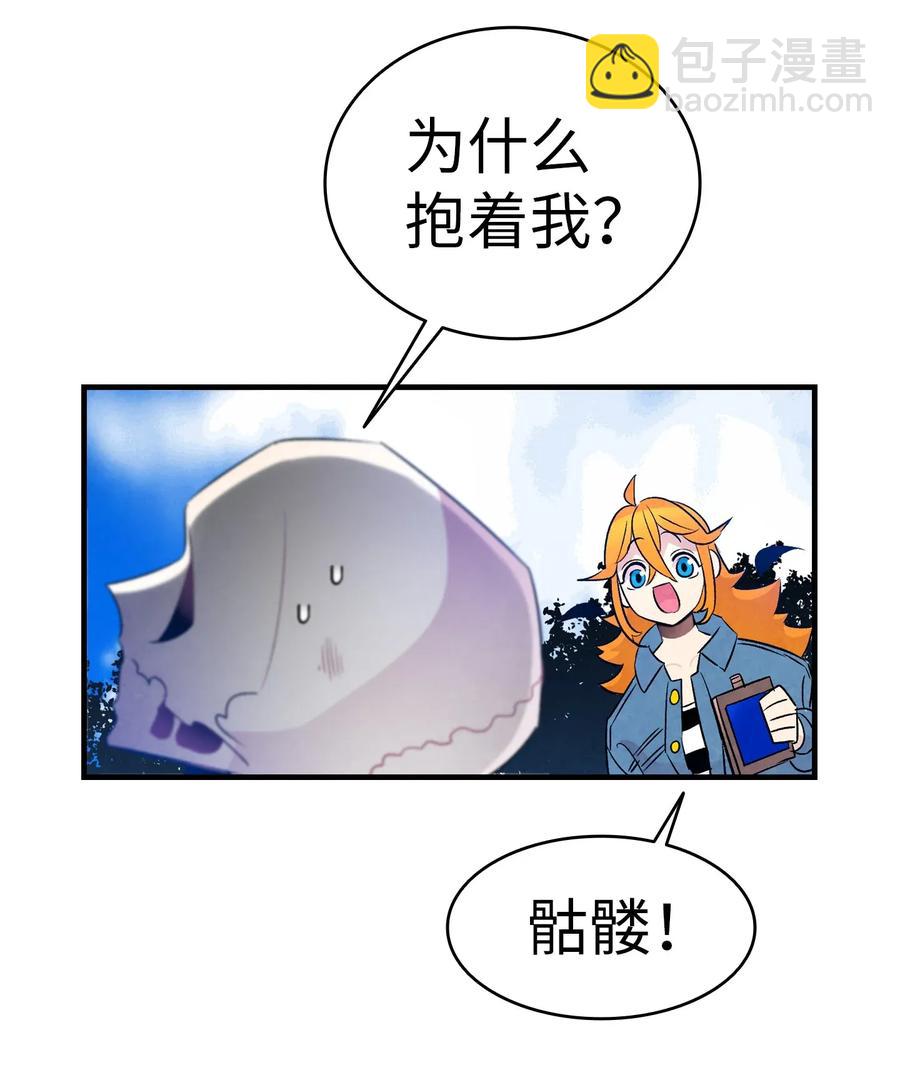 骷髏奶爸 - 29 哥哥變身(1/2) - 5