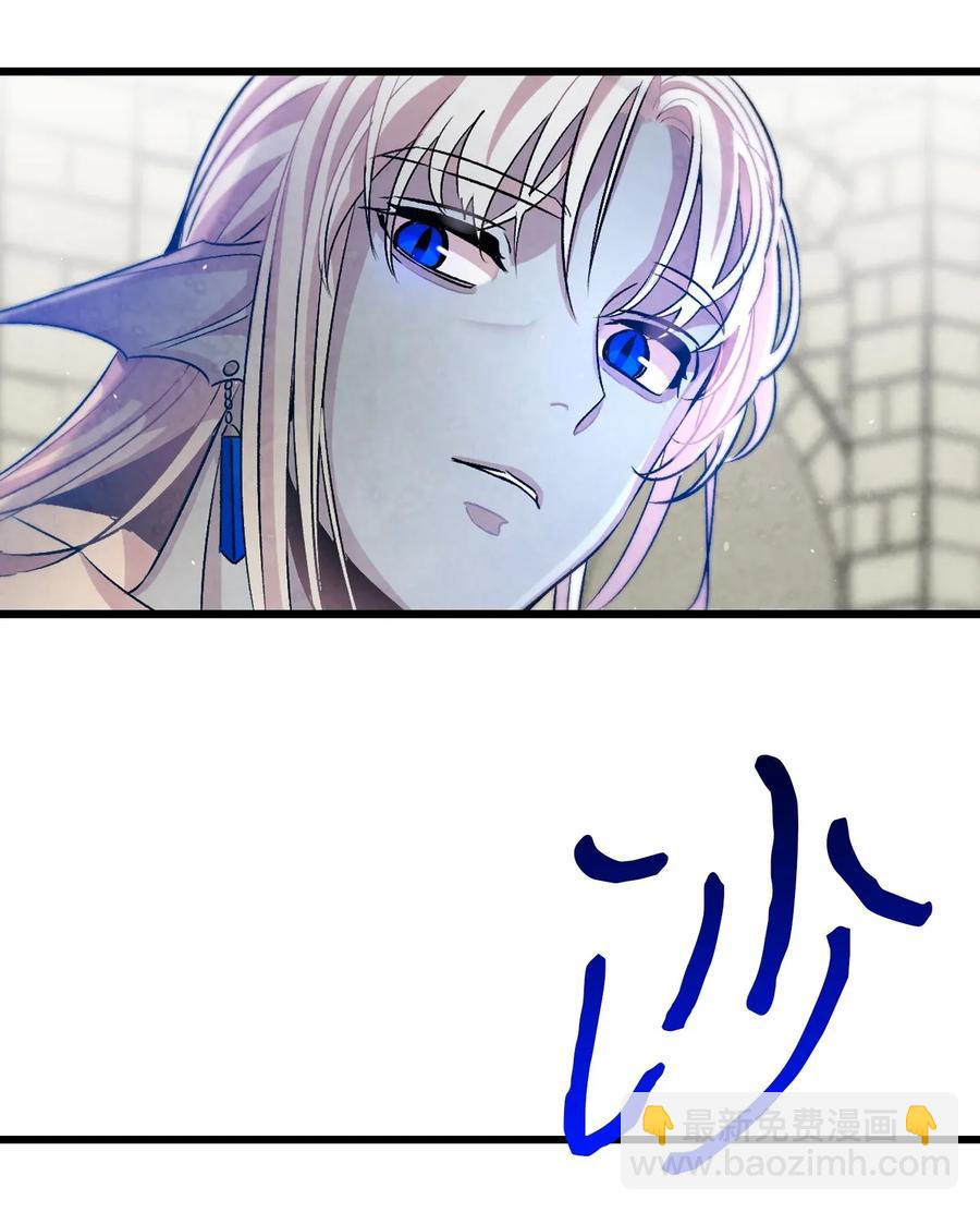 骷髏奶爸 - 29 哥哥變身(1/2) - 6