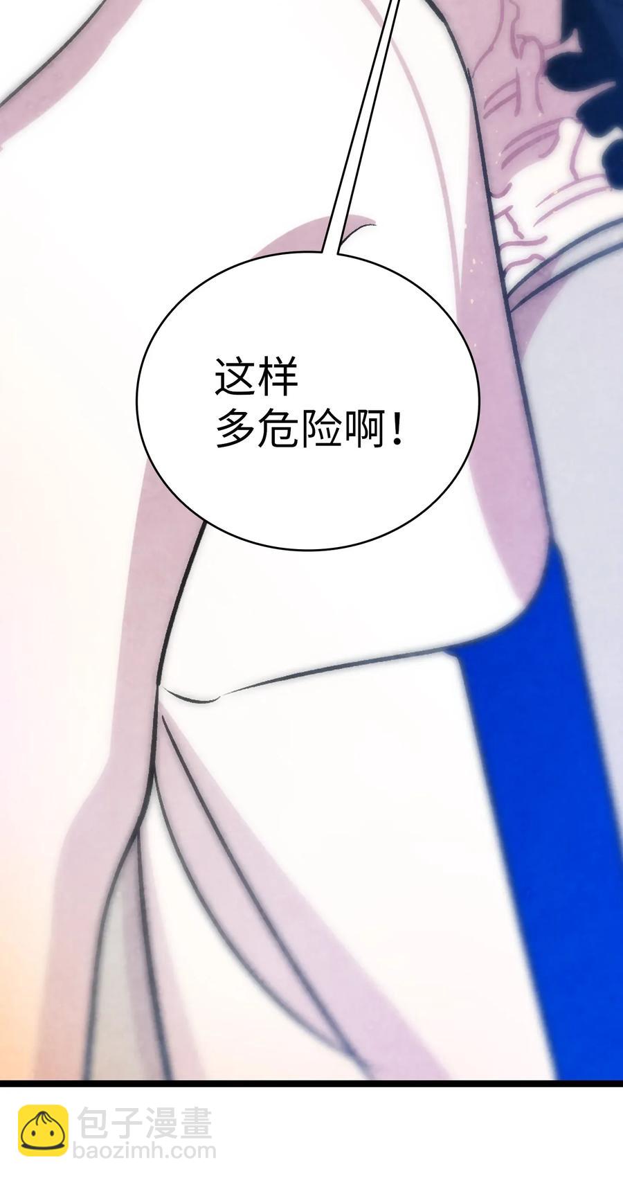 骷髏奶爸 - 29 哥哥變身(1/2) - 3