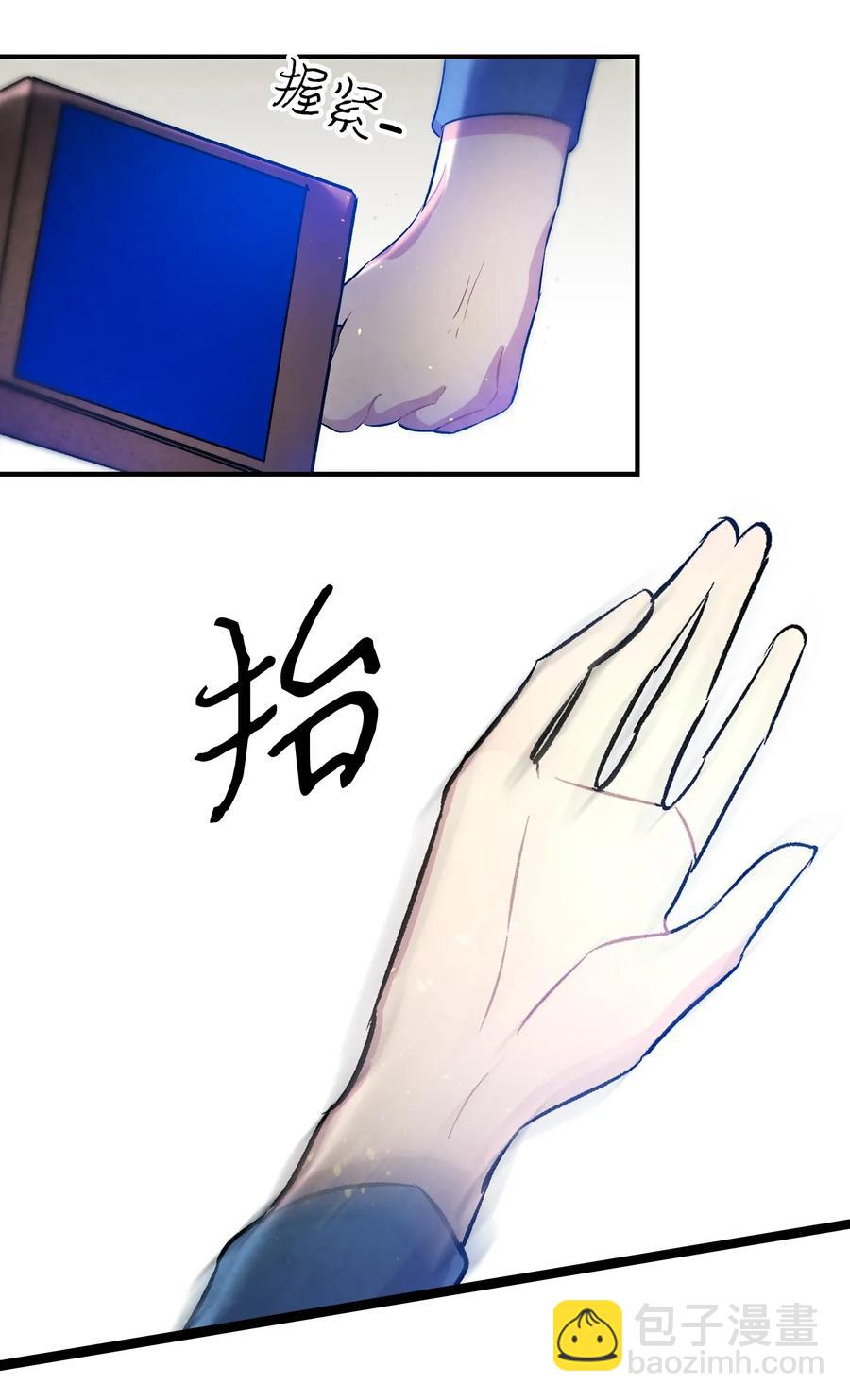 骷髏奶爸 - 29 哥哥變身(1/2) - 6