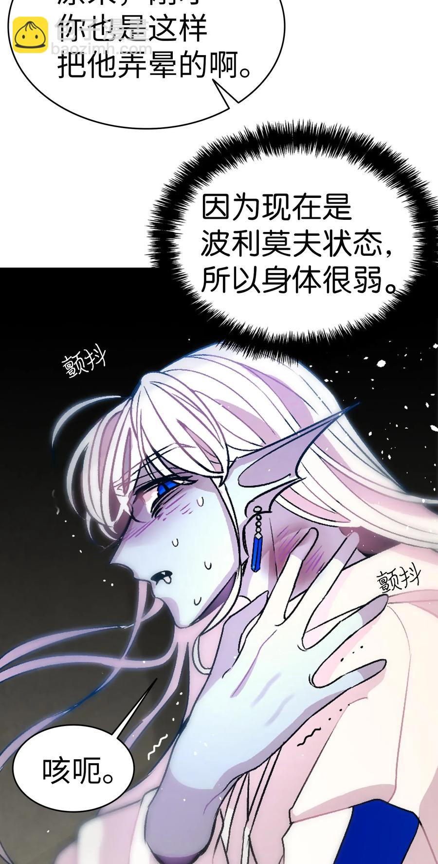 骷髏奶爸 - 29 哥哥變身(1/2) - 2