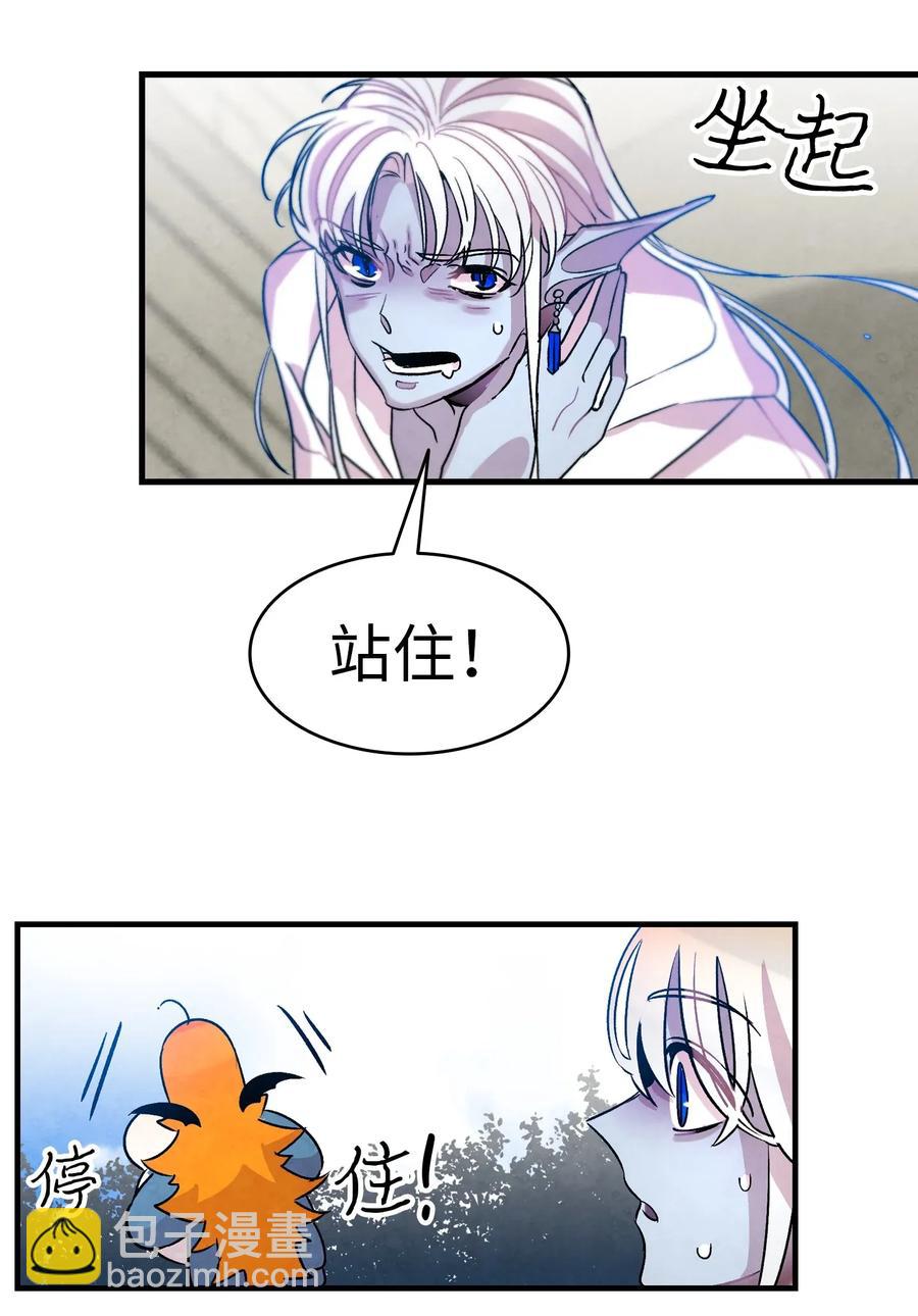 骷髏奶爸 - 29 哥哥變身(2/2) - 1