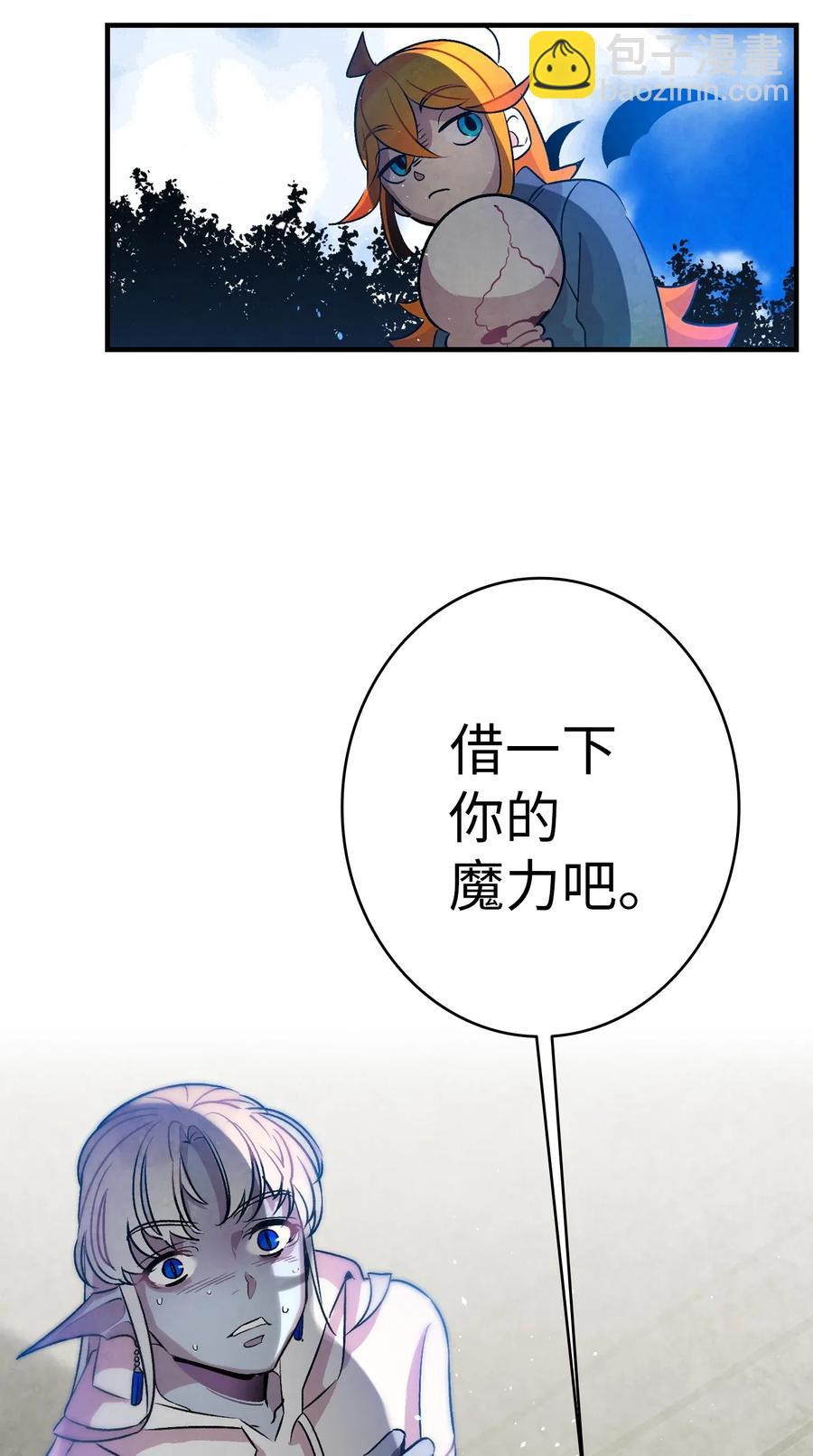 骷髏奶爸 - 29 哥哥變身(2/2) - 2