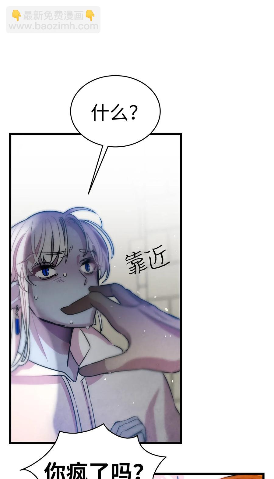 骷髏奶爸 - 29 哥哥變身(2/2) - 4