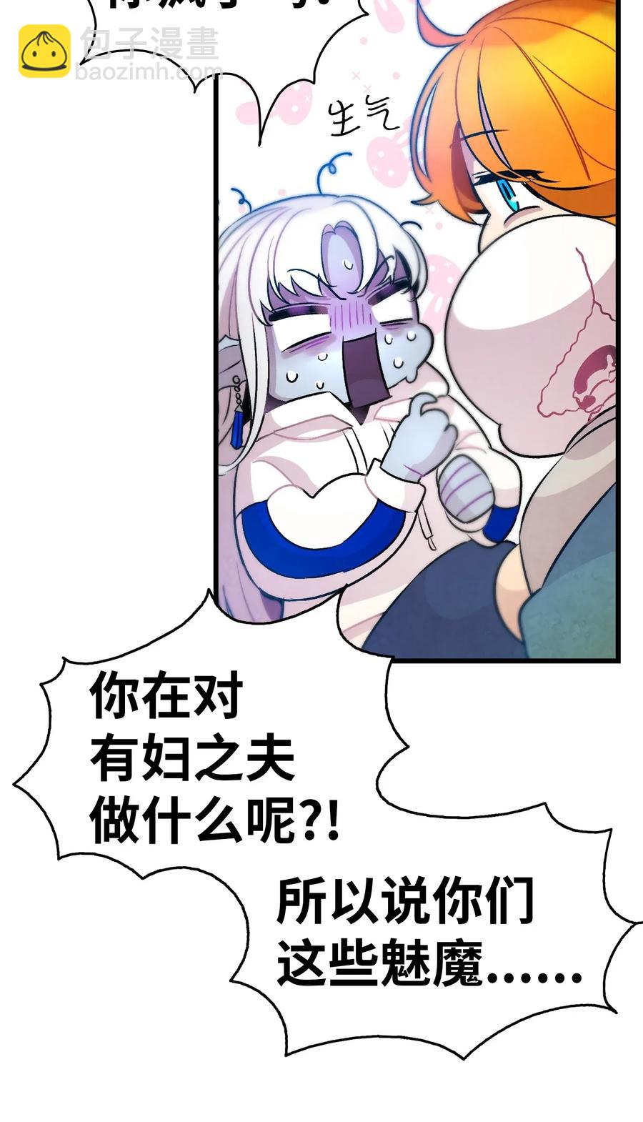 骷髏奶爸 - 29 哥哥變身(2/2) - 5